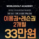 장유골프아카데미 이미지