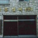 진흥건설(주) 이미지