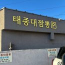 태종대온천주유소 이미지