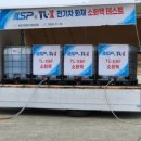 엘에스피