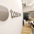 주식회사 토스 비즈한국