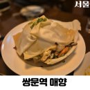 매향 - 부안군 부풍로 132 | 쌍문역 술집 맛집 쌍리단길 이자카야 추천 매향 내돈내산 후기