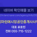 마린 부동산중개사무소 이미지