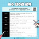 집수리 이미지