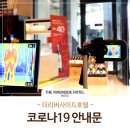 리버사이드호텔 이미지