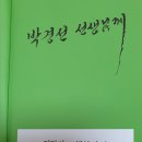 책명-힌남노가 오던 날 /저-김종상-박경선 독후감-어느 노부부의 순애보 이미지