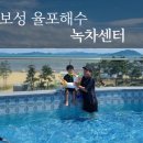 해수로또 이미지
