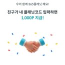 1. 청년도약계좌/앱테크 가입 후기글 (라이프플래닛, 모니모)