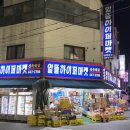 만안로99번길 이미지
