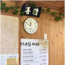 백두대간지구 | 경북 봉화 가볼만한곳 국립백두대간수목원 봉화군농촌신활력플러스사업