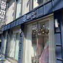 류버들의 체이스옷 | [진주 혼주한복] 류버들 체이스의 한복 결정, 투어 끝에 졸업한 후기 (feat. MBC컨벤션)