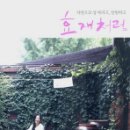 효재 이미지