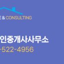 진성공인중개사사무소 이미지