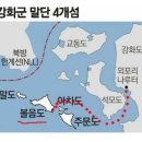 볼음8경 볼음도 가볼만한곳 8경 볼음도여행지도 이미지