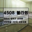 대덕에넥스