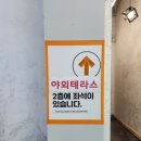 흥대길 | 원주대형카페 흥업에 위치한 &#39;카페투파인&#39; 루프탑 뷰 후기