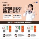 엠베스트국영수단과학원