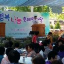 익산시, 행복나눔축제 한마당 개최 / 마한노인복지센터 이미지