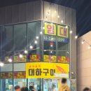 이수역 3번출구 앞 1 이미지