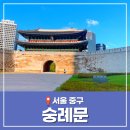 지하철역사 (시청역) | 남대문 숭례문 서울 지하철여행 초등학생 수도권 가볼만한곳