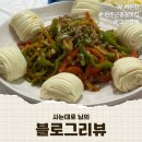 [블로그리뷰] 사는대로 님의 완주 봉동맛집 양많고 맛도 좋은 가족외식 &#34;사천향&#34; 후기