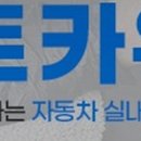 태안카워시 이미지