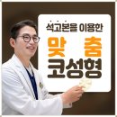 양시강성형외과의원 이미지