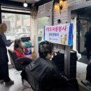 온정헤어 - 달서구 조암남로 85 | 온정헤어