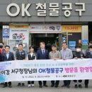 서구철물