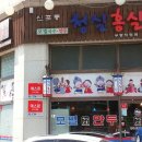 청실홍실 - 전주시 완산구 용머리로 107 | 청실홍실