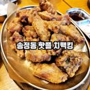 엘리펀트피자구미송정점 | 구미 송정동 핫플 치맥킹 구미송정점