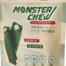 몬스터츄 이미지