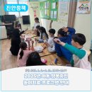 진안중앙지역아동센터 | 2025년 아동 행복증진 놀이치료 프로그램