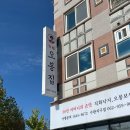 오봉집수완장덕점 이미지