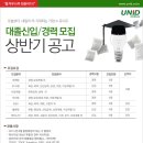 (주)유니드