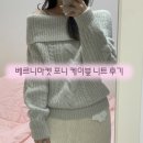 베르니마켓 포니 케이블 니트 그레이 후기 연말룩 추천 💭