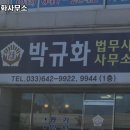 법무사박규화사무소 네이버블로그