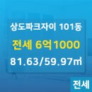 자이두산공인중개사사무소 이미지