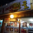 삼청동동태탕 이미지