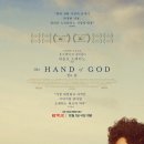 소렌티노 | 영화] 신의 손, The Hand of God / 2021 / 감독 파올로 소렌티노 / 토니 세르빌로 출연진 정보 관람평 포토