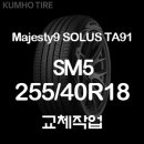 금호타이어 다산점