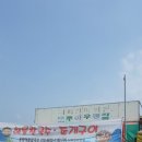 서해실비횟집 이미지