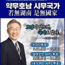 이재명 더불어민주당 경선후보 관련 뉴스 2021_0917_금요일 이미지