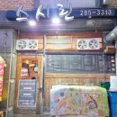 보라동 | 용인 한국민속촌 맛집 보라동 초밥 스시린 포장후기