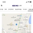 24(목)부산KBS 아침마당(녹화), TOP10가요쇼(녹화), 충북TBN교통방송 전화인터뷰 이미지