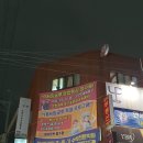 후문한일약국 | (서울토익학원추천) 와이비엠잉글루 쌍문제2학습관 여기 좋아요!!