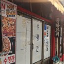 수정관 | 전주 블루리본 물짜장 맛집 수정관 다녀온 후기