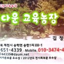 아름다운농장비밀의화원 이미지