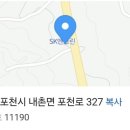 청영포도농원