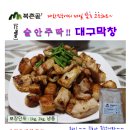 옛골막창 이미지